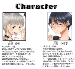 Page 3 of DANCE WITH THE FEAR