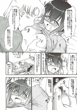 Page 7 of Moshimo Nodoka ga Ore no Imouto dattara...