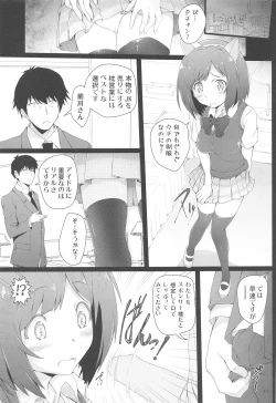 Page 11 of Maekawa-san ni Kokuhaku Shitai
