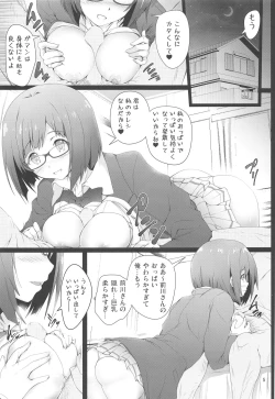 Page 5 of Maekawa-san ni Kokuhaku Shitai