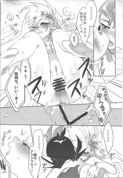 Page 15 of Hanayome no susume