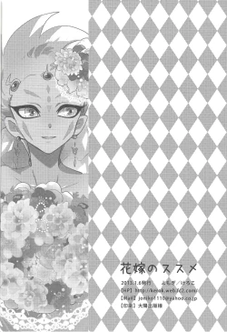 Page 22 of Hanayome no susume