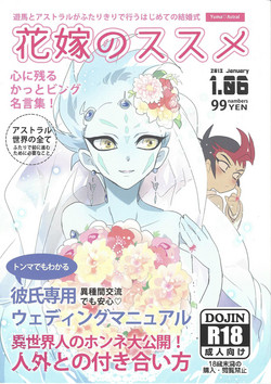 Download Hanayome no susume