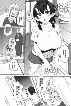 Page 16 of Oni no Sumu Ie