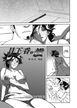 Page 1 of Gekkakou no Ori | The Tuberose's Cage Ch. 16