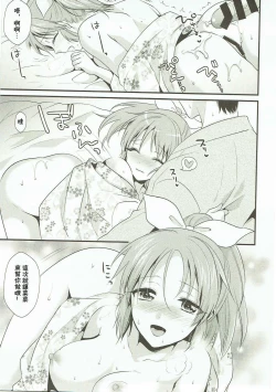 Page 17 of Boku no Nana-san wa Horoyoi Koyoi