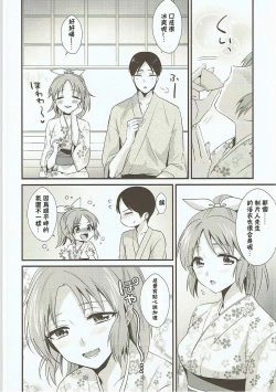 Page 8 of Boku no Nana-san wa Horoyoi Koyoi