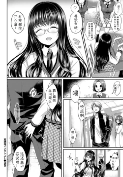 Page 20 of Houkago Interest