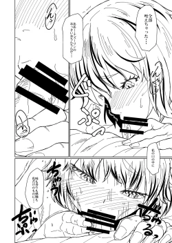 Page 10 of Orei wa Yume no Naka de