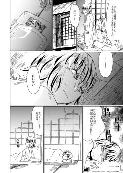 Page 4 of Orei wa Yume no Naka de