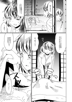 Page 5 of Orei wa Yume no Naka de