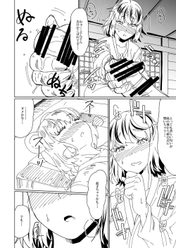 Page 8 of Orei wa Yume no Naka de