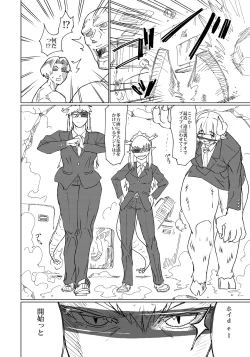 Page 19 of Gureta no wa Yabai-san