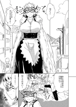 Page 2 of Gureta no wa Yabai-san