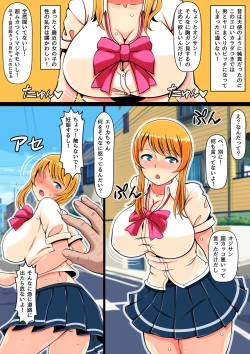 Page 5 of Aoi Yuuwaku
