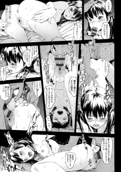 Page 105 of Labyrinth