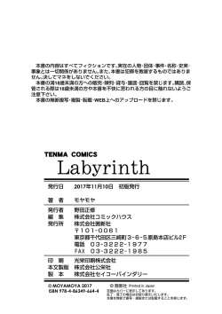Page 222 of Labyrinth