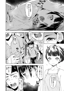 Page 23 of Labyrinth