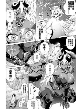 Page 12 of Doutei Kara Hajimeru Isekai Seifuku | Setting Out on a Parallel World SEXUAL Conquest after Dying a Virgin