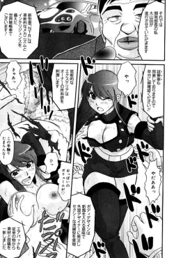 Page 7 of Hitozuma Motor Show