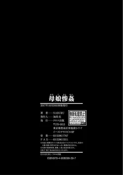 Page 202 of Oyako Sankan