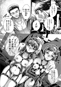 Page 52 of Oyako Sankan