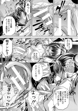 Page 83 of Oyako Sankan