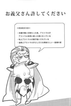 Page 2 of Otou-san Yurushitekudasai