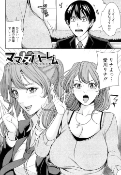 Page 2 of Mama Tomo Harem