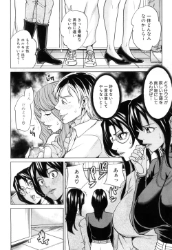 Page 36 of Mama Tomo Harem