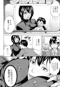 Page 38 of Mama Tomo Harem