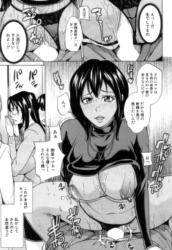 Page 45 of Mama Tomo Harem