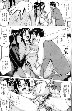 Page 49 of Mama Tomo Harem