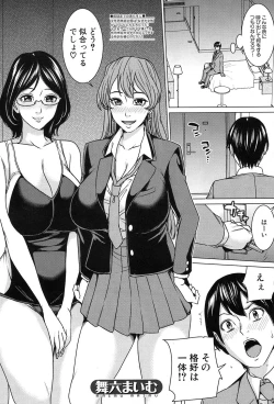 Page 64 of Mama Tomo Harem