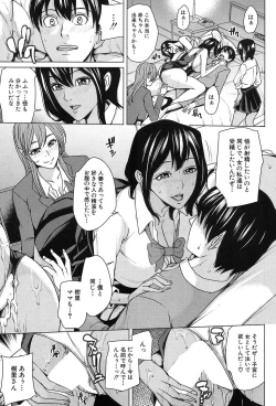 Page 73 of Mama Tomo Harem
