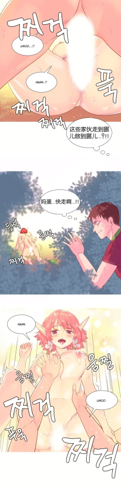 Page 138 of A World that I Rule | 我统治的世界 Ch.1-25