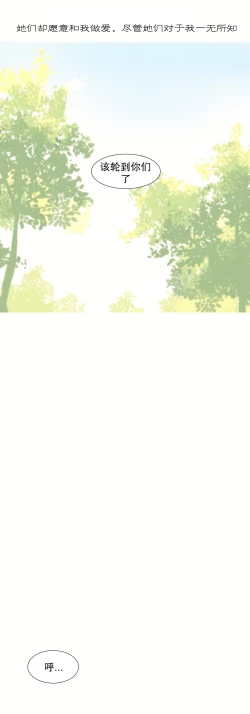 Page 170 of A World that I Rule | 我统治的世界 Ch.1-25