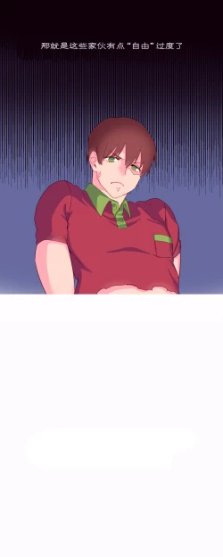 Page 173 of A World that I Rule | 我统治的世界 Ch.1-25