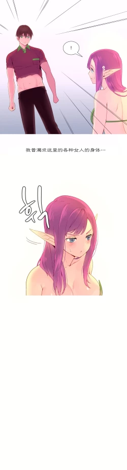 Page 181 of A World that I Rule | 我统治的世界 Ch.1-25