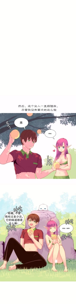 Page 196 of A World that I Rule | 我统治的世界 Ch.1-25