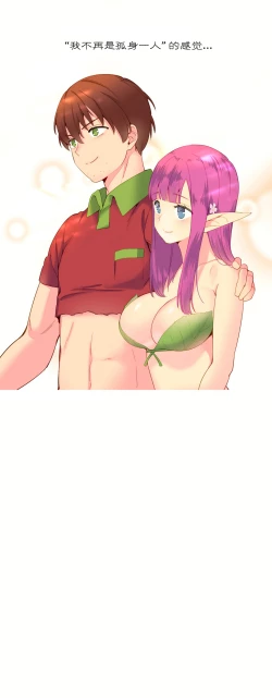 Page 198 of A World that I Rule | 我统治的世界 Ch.1-25