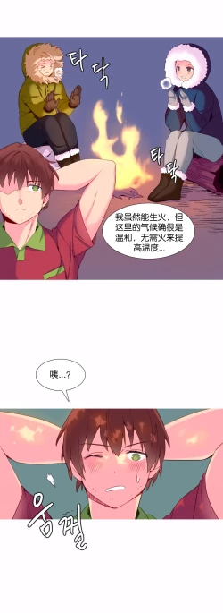 Page 236 of A World that I Rule | 我统治的世界 Ch.1-25