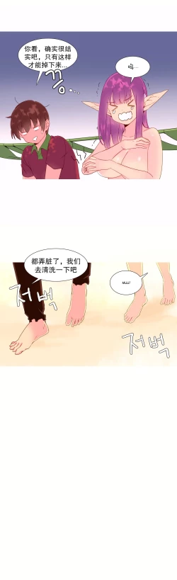 Page 242 of A World that I Rule | 我统治的世界 Ch.1-25