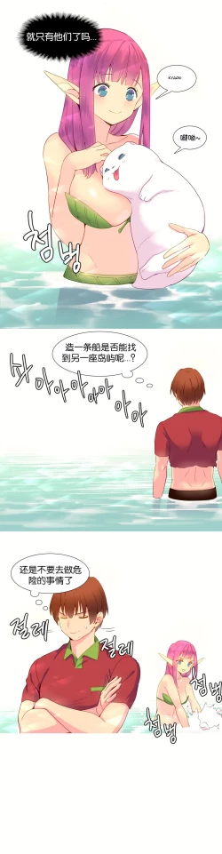 Page 244 of A World that I Rule | 我统治的世界 Ch.1-25