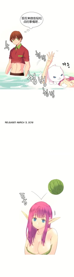 Page 245 of A World that I Rule | 我统治的世界 Ch.1-25