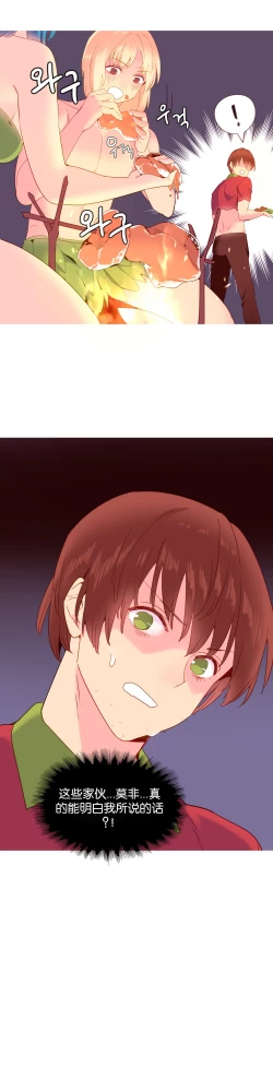 Page 275 of A World that I Rule | 我统治的世界 Ch.1-25