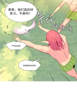 Page 357 of A World that I Rule | 我统治的世界 Ch.1-25