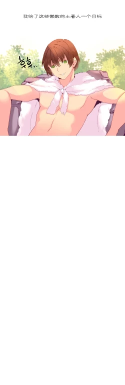 Page 369 of A World that I Rule | 我统治的世界 Ch.1-25