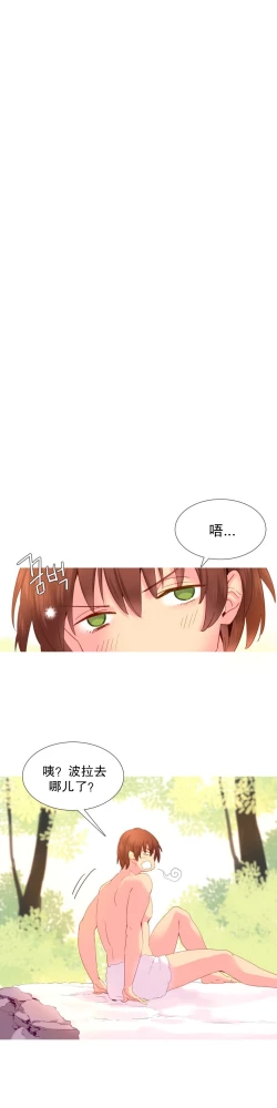 Page 384 of A World that I Rule | 我统治的世界 Ch.1-25