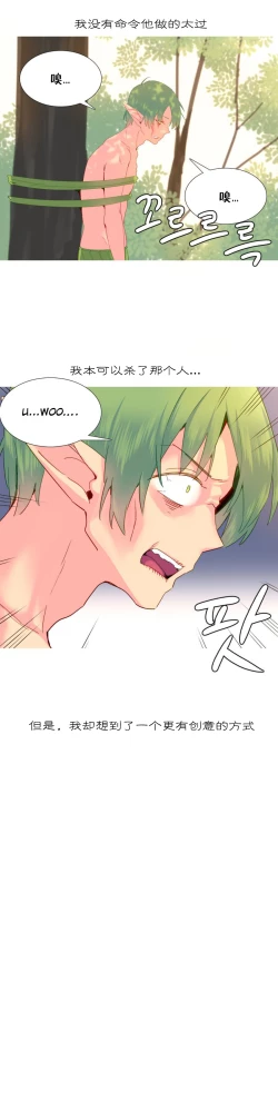 Page 391 of A World that I Rule | 我统治的世界 Ch.1-25